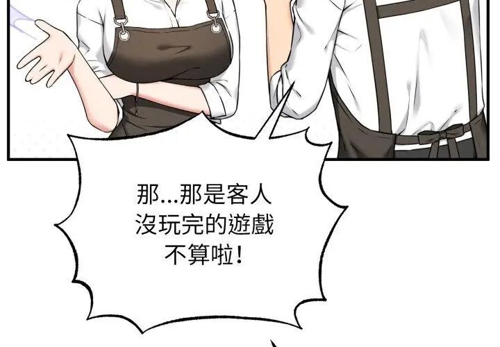 第1話, trang 227
