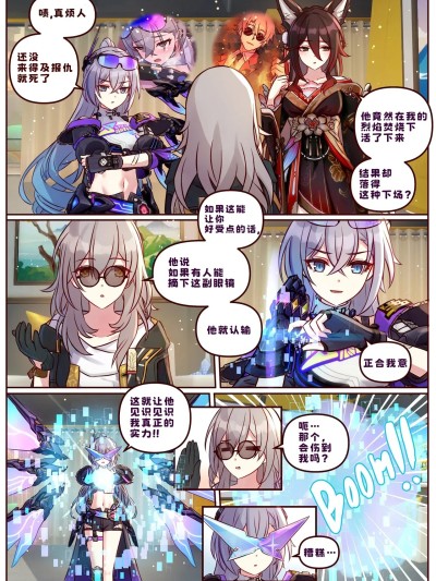 โปสเตอร์สำหรับ [JimPu6] Finish Silver Wolf LV999 & Fugue
