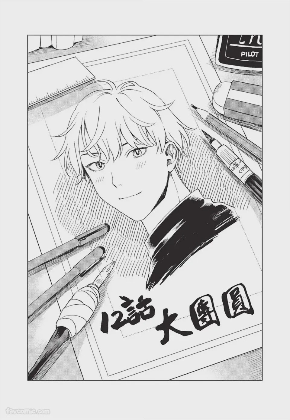 第1话, страница 166