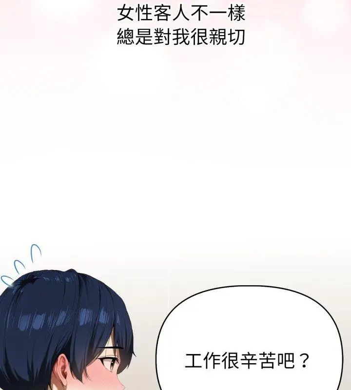 第1話, 페이지 159