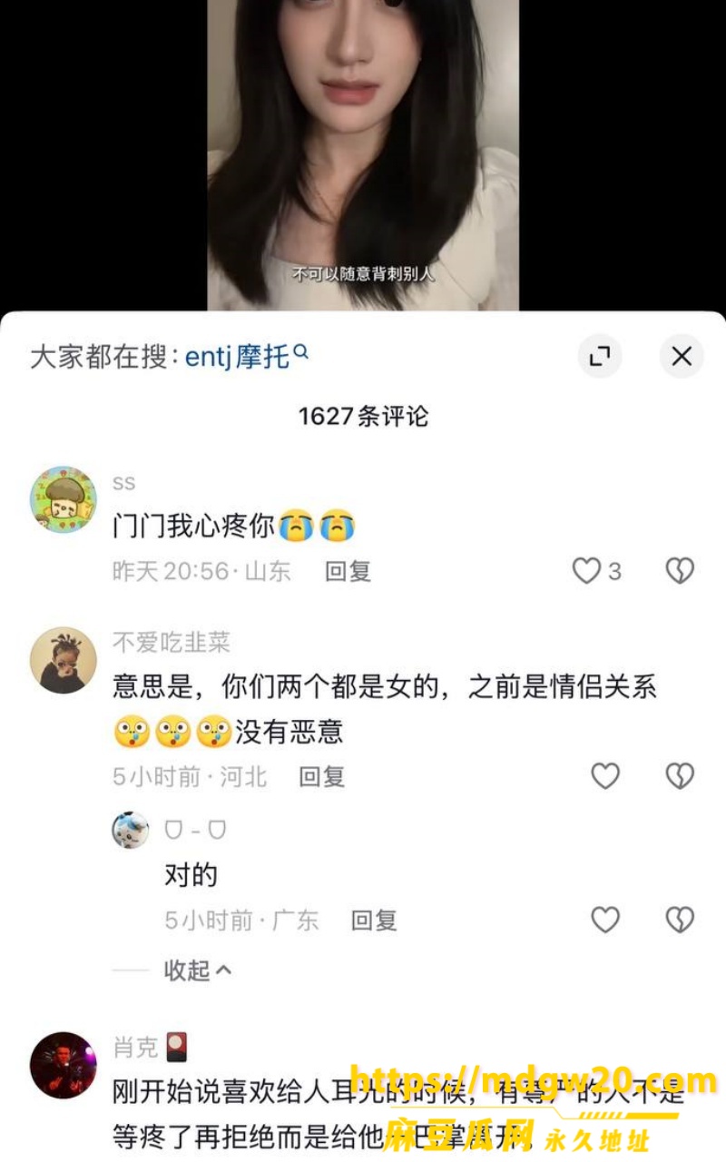 抖音女网红Doors10