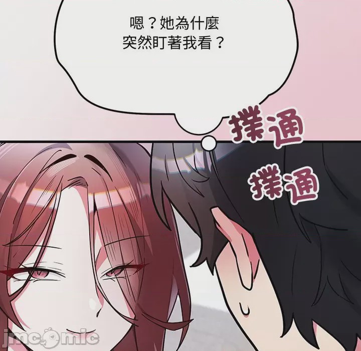 第1话 滿意度評鑑中 第1話, страница 50