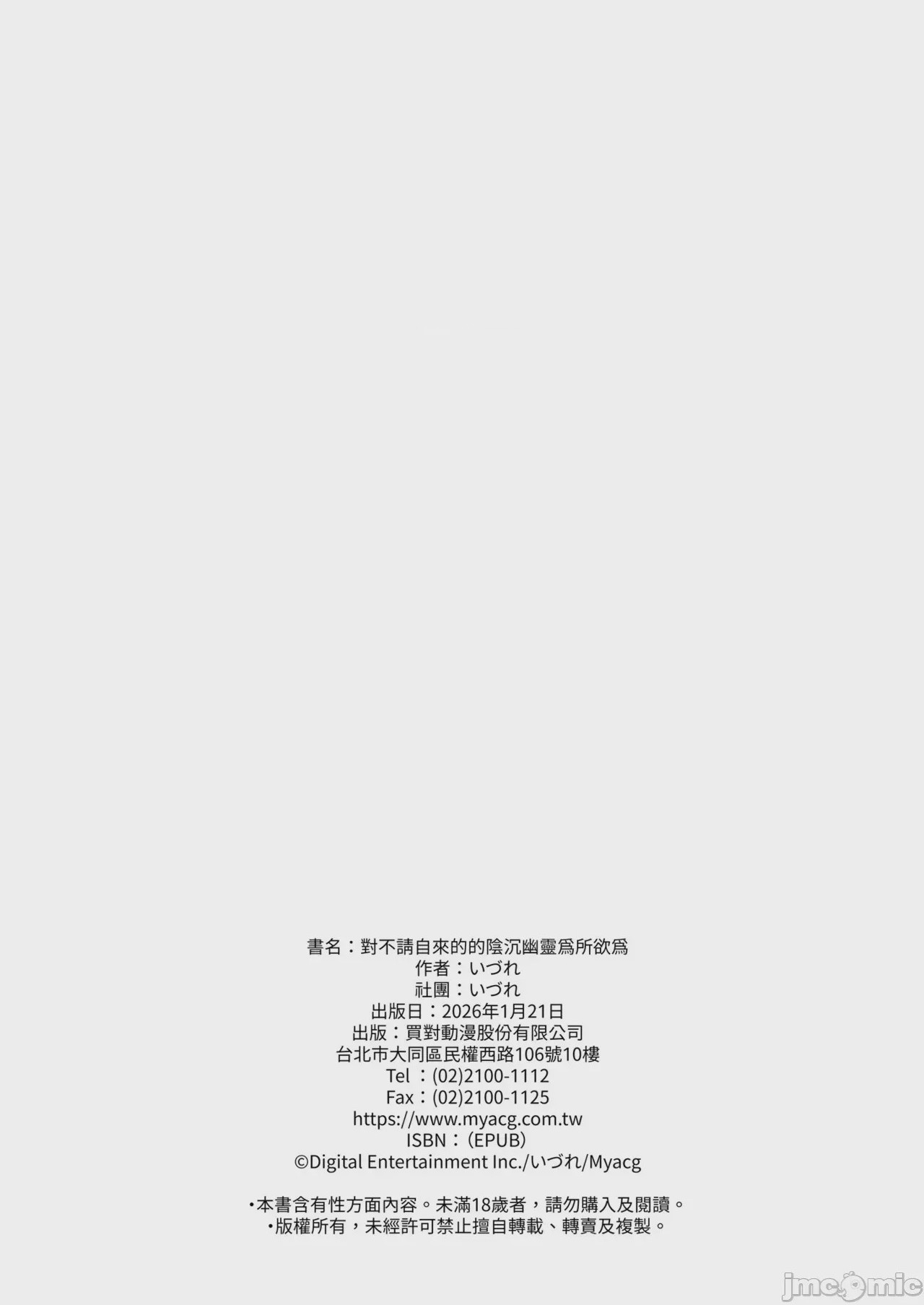 第1话、38 ページ