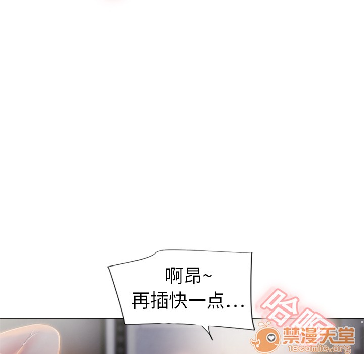濕樂園-獵豔快遞 | 完結, страница 29