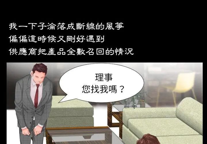 第1話，第 29 页