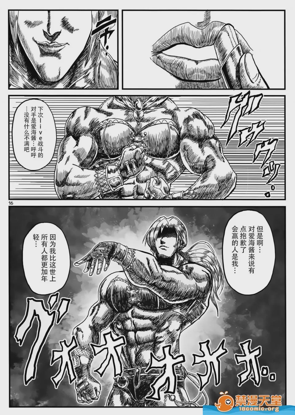 第1话，第 17 页