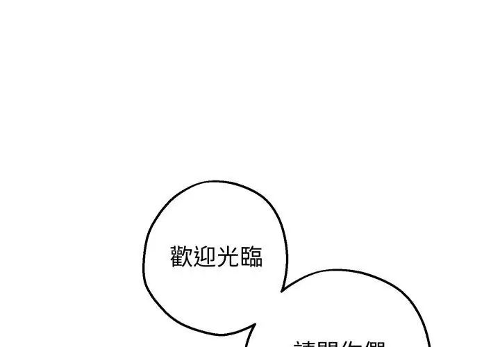 第1話，第 89 页