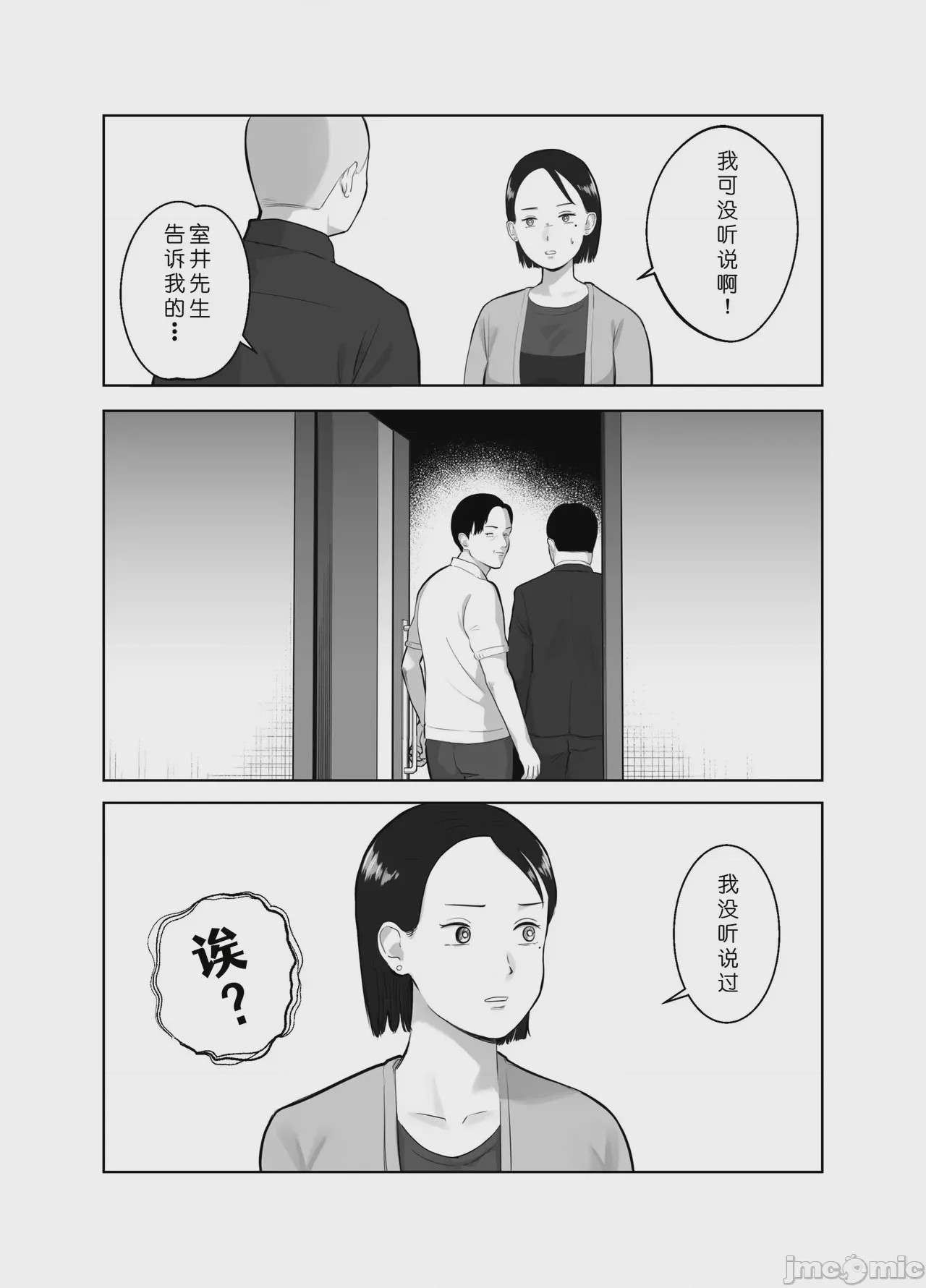 第1话, страница 19
