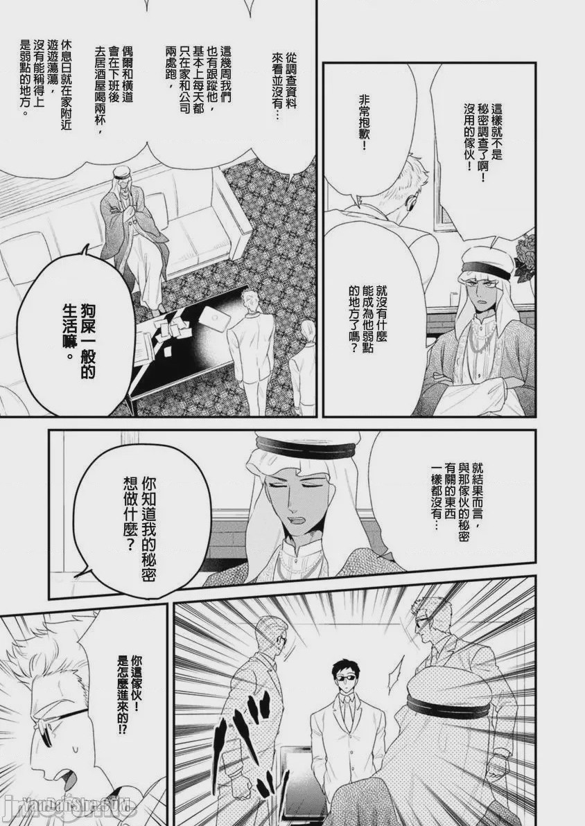 第1话, страница 190