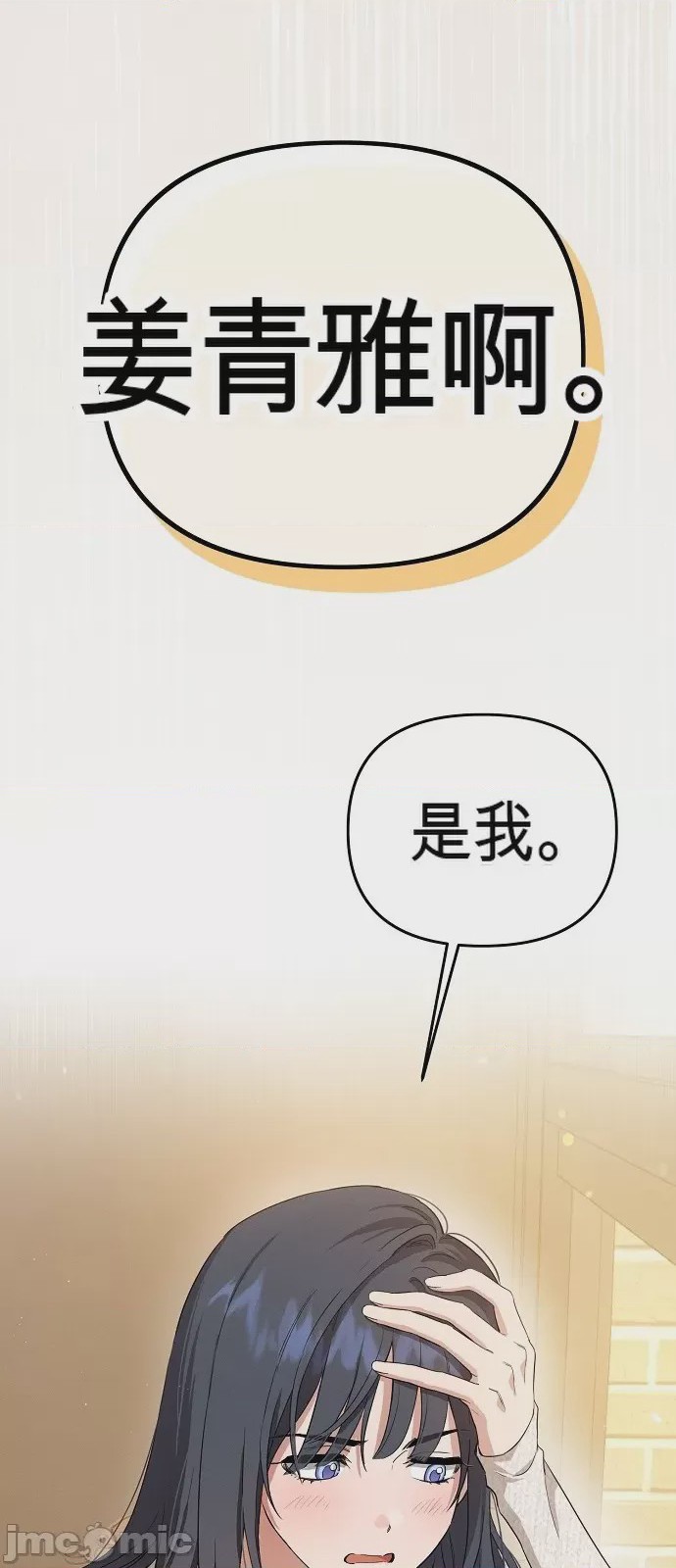 第1话 1, страница 36