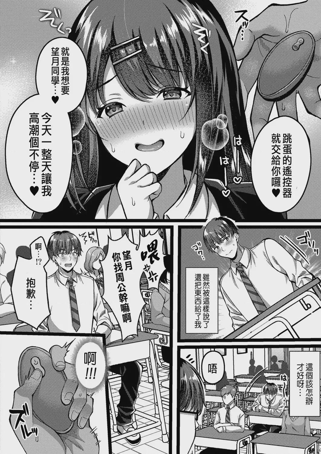 第1话, pahina 76
