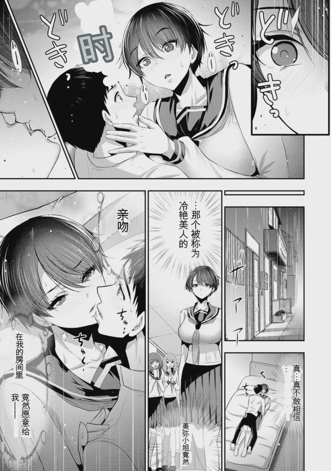 第 1 章, pahina 66