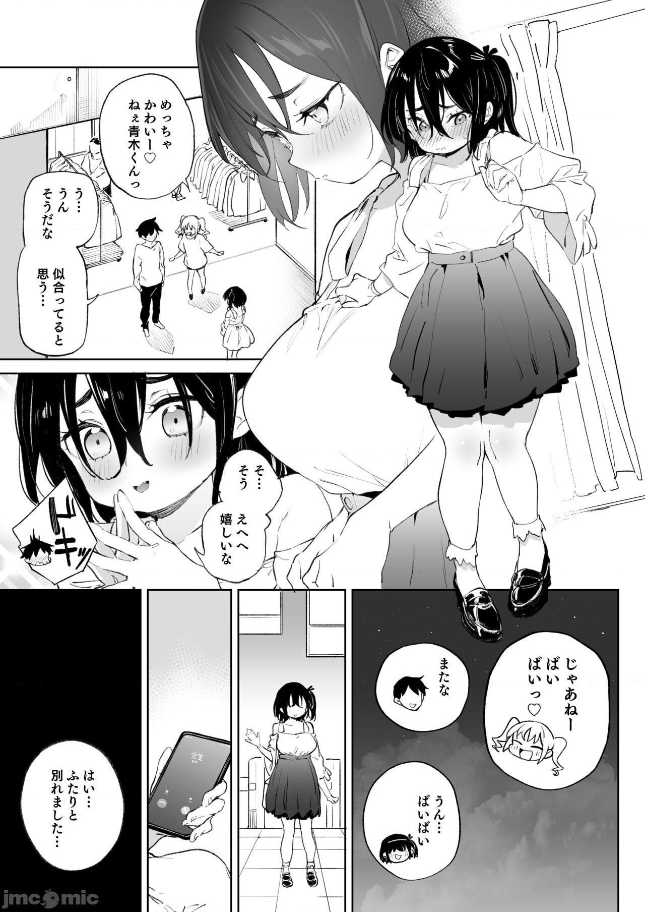 (C99) [飯食って寝る。 (あたげ)]元気な娘も大人しい娘もチンポの前では結局のところ雌である, страница 11