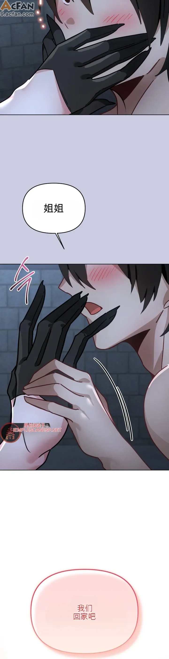我的初戀是個鬼魂_1-6話，第 184 页