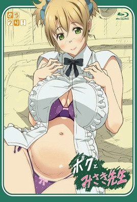 Poster para sa 我和美咲老師