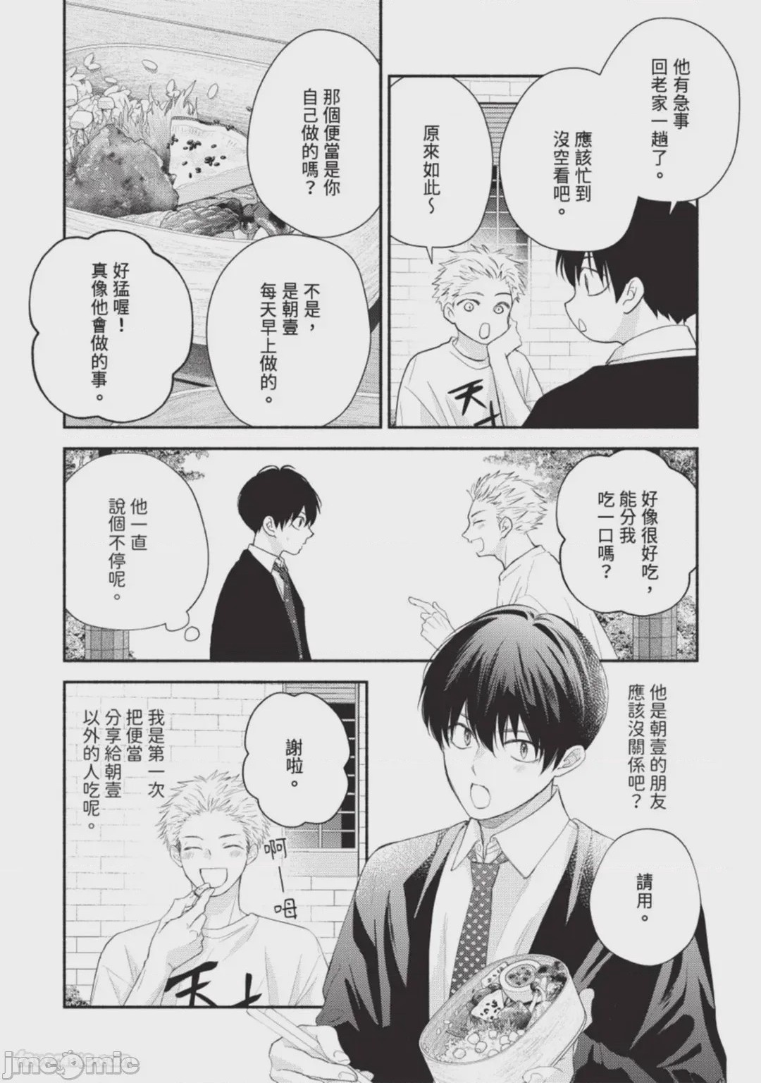 第1话, page 50