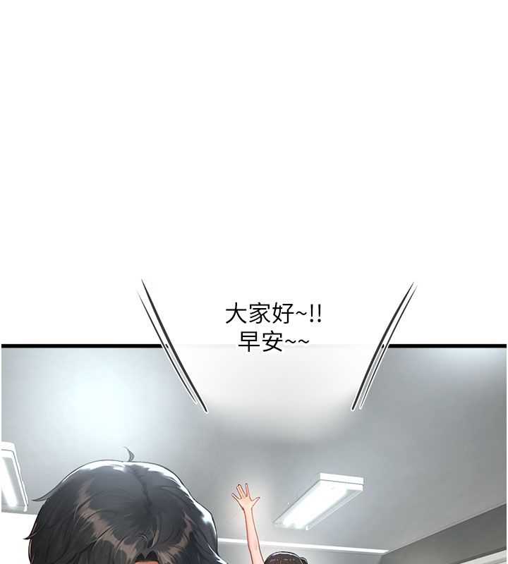 第1話-我已經「長大」了, page 10