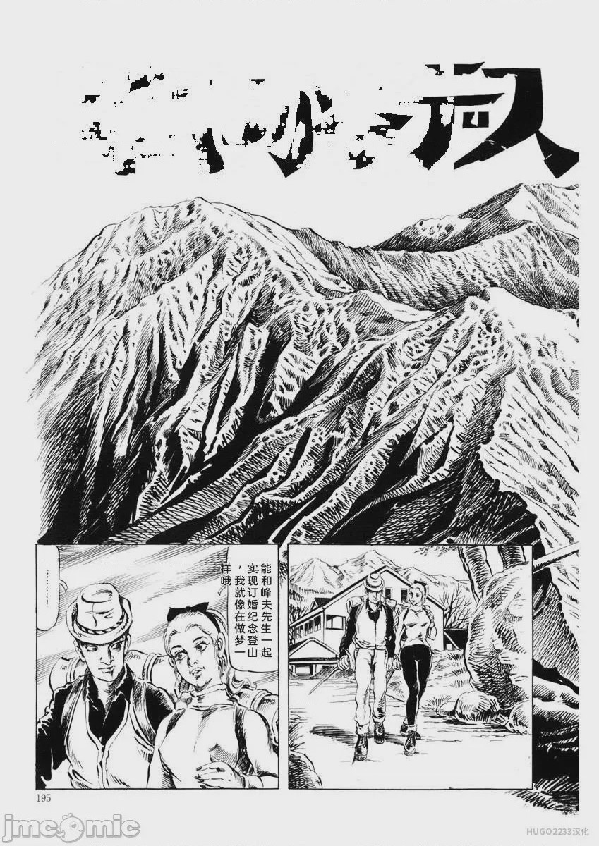 第1话, страница 198
