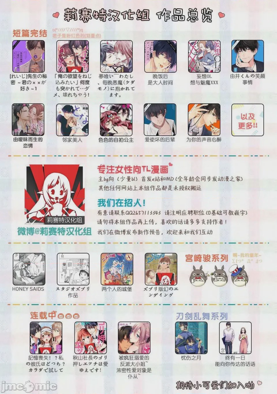 第1话, страница 26