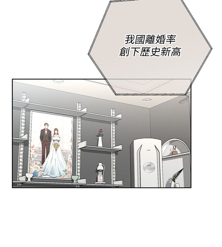 第1話-我的老婆是魔法少女?, trang 4