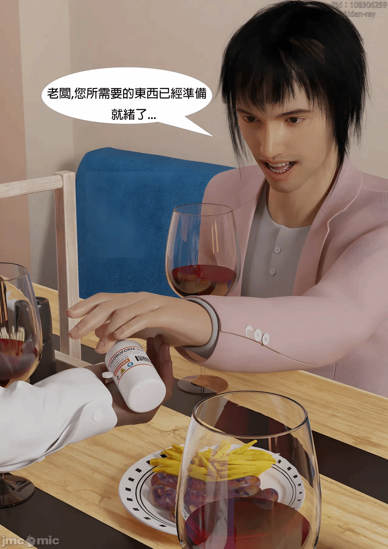 第一话, 페이지 72