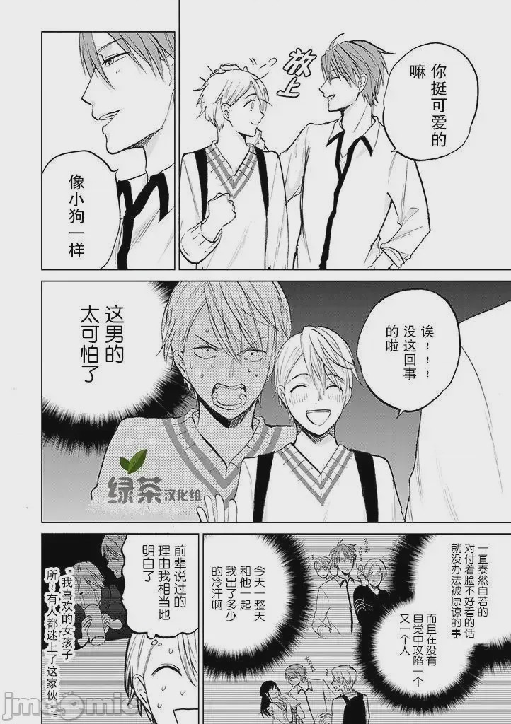 第1话 1，第 20 页