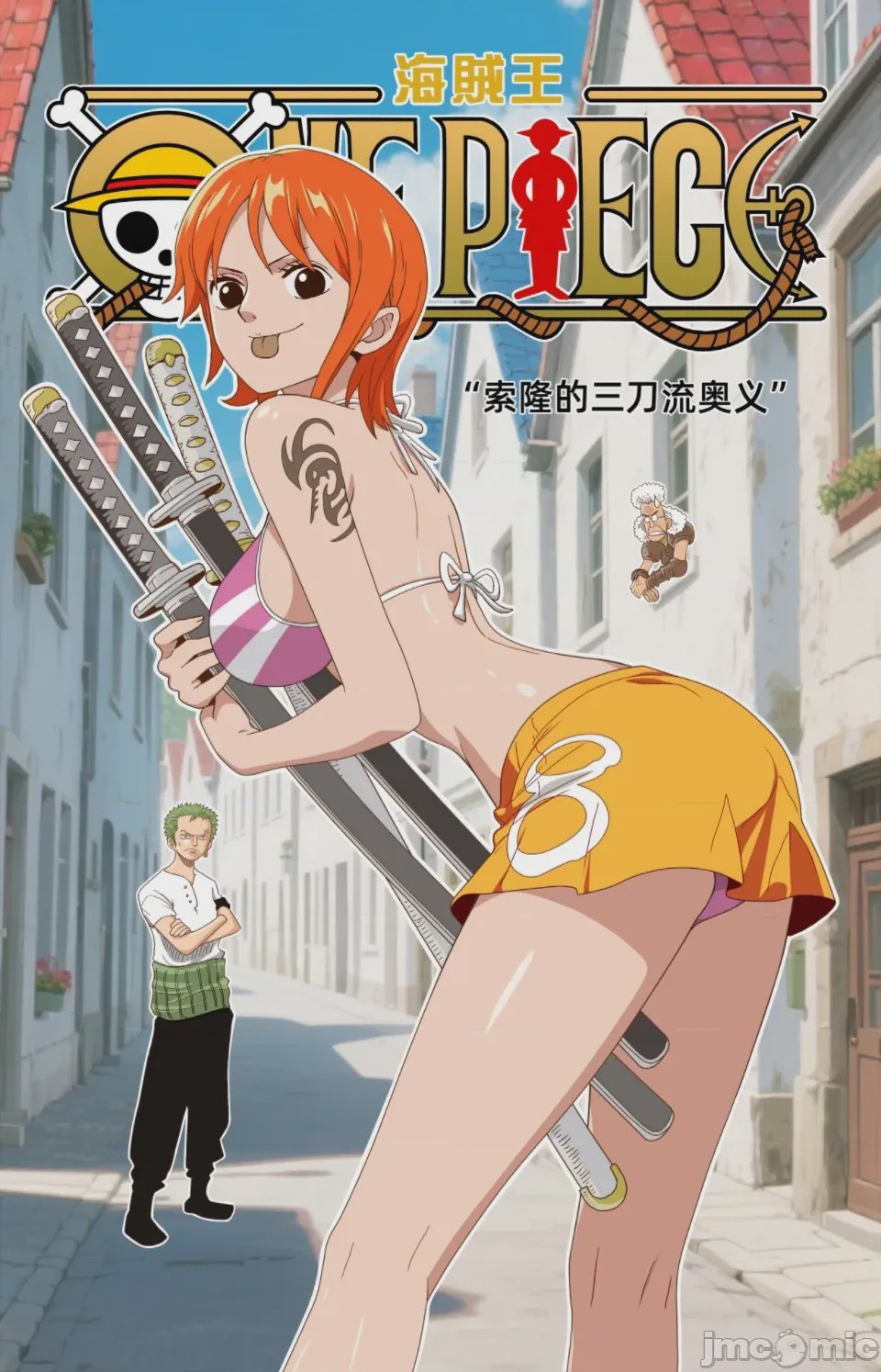 第1话 上, pahina 1