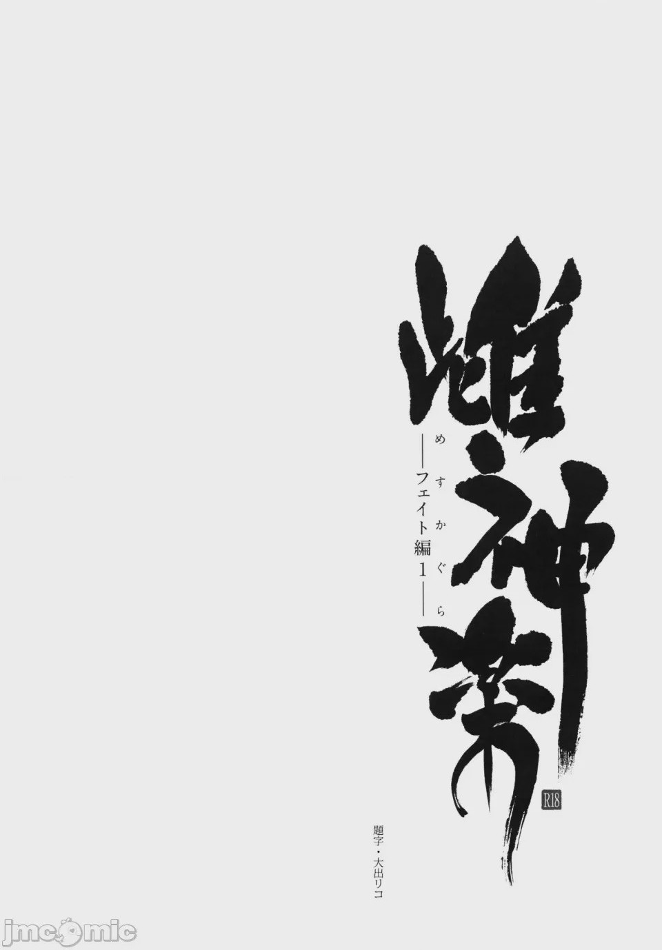第1话, страница 4