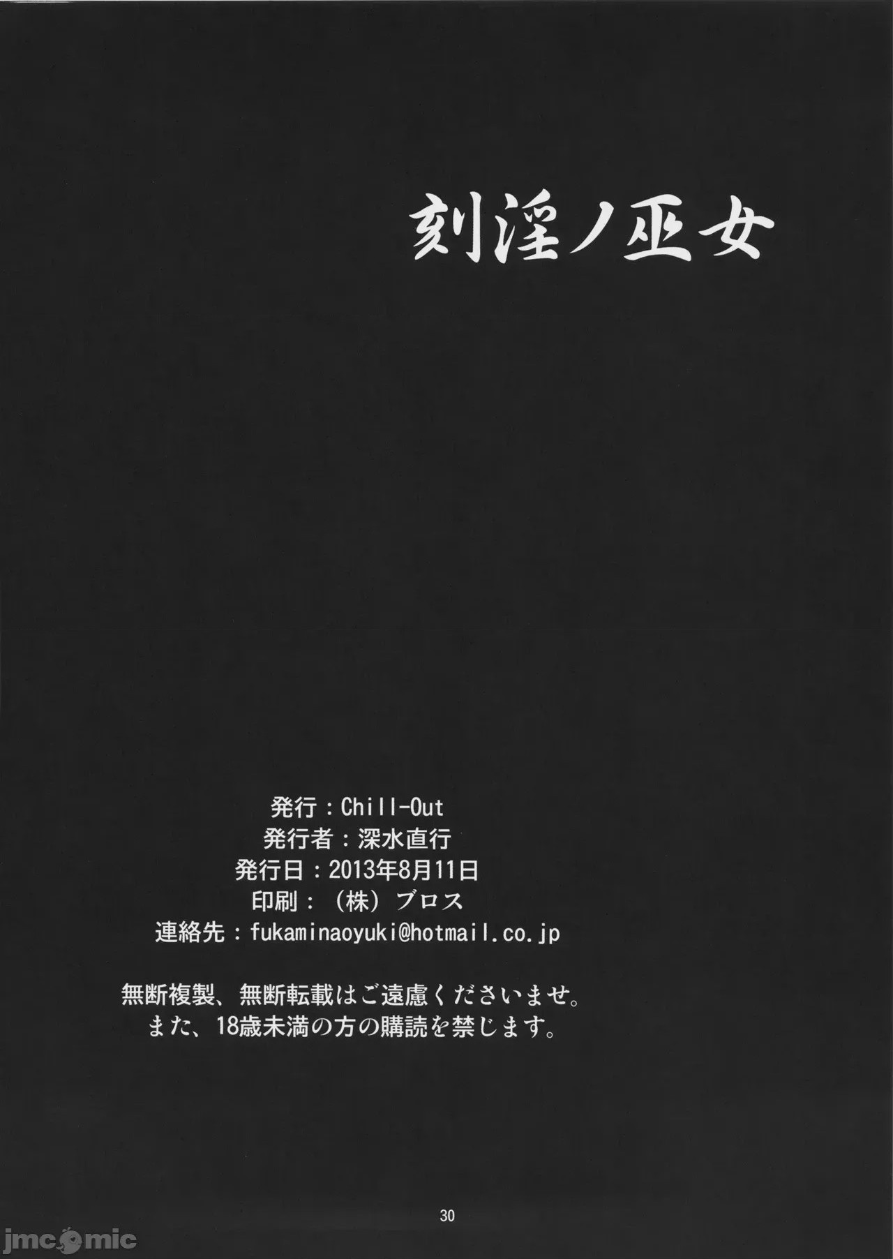 第1话, страница 29