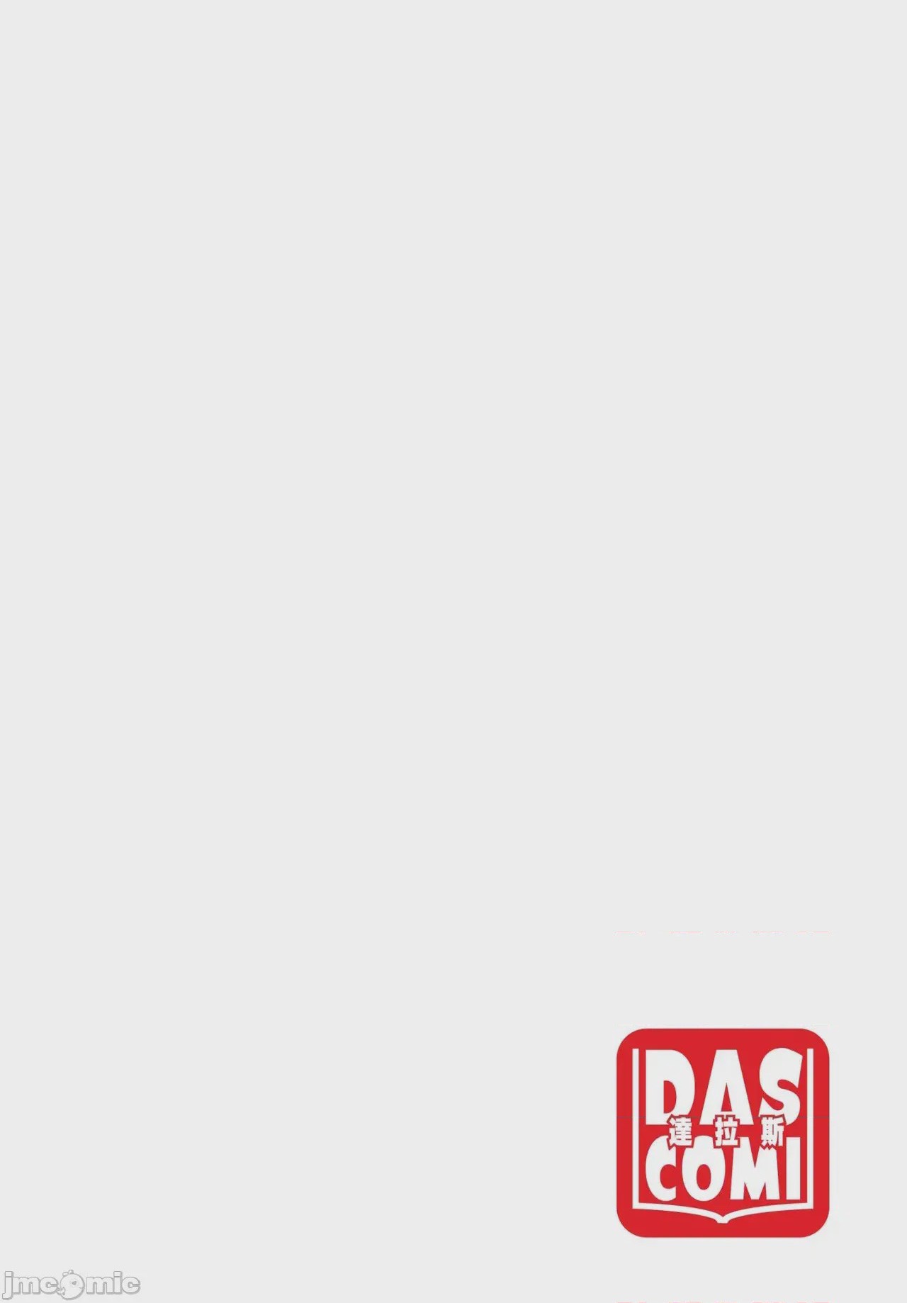 第1话, страница 5
