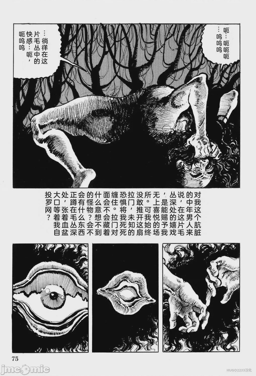 第1话, страница 81