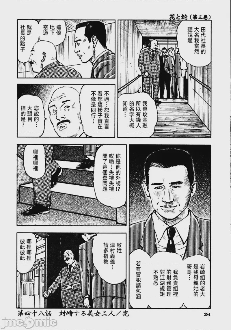 第1话, страница 290