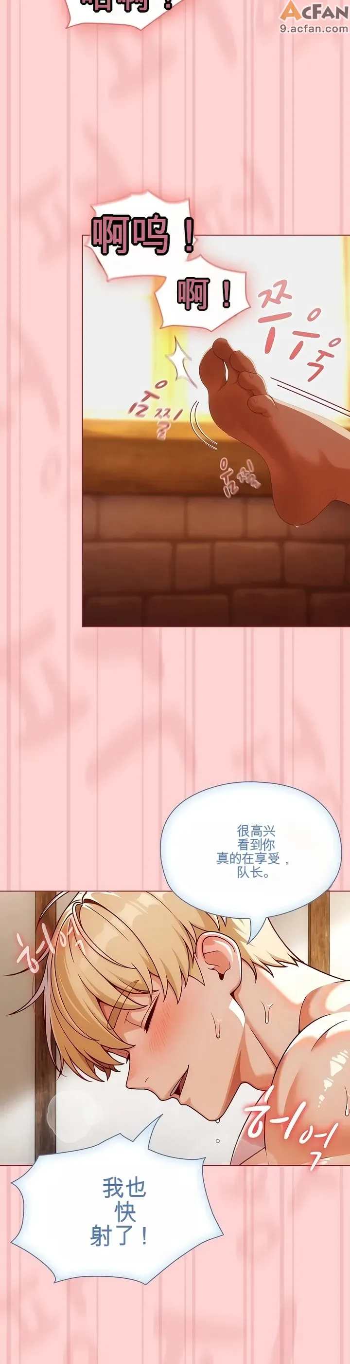 她假裝自己是黑暗精靈！_1-6話, page 75