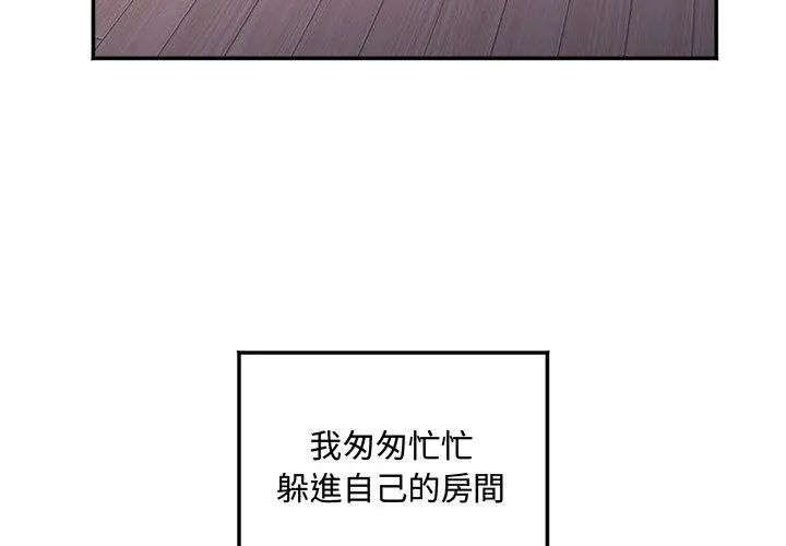 第1話, หน้า 110