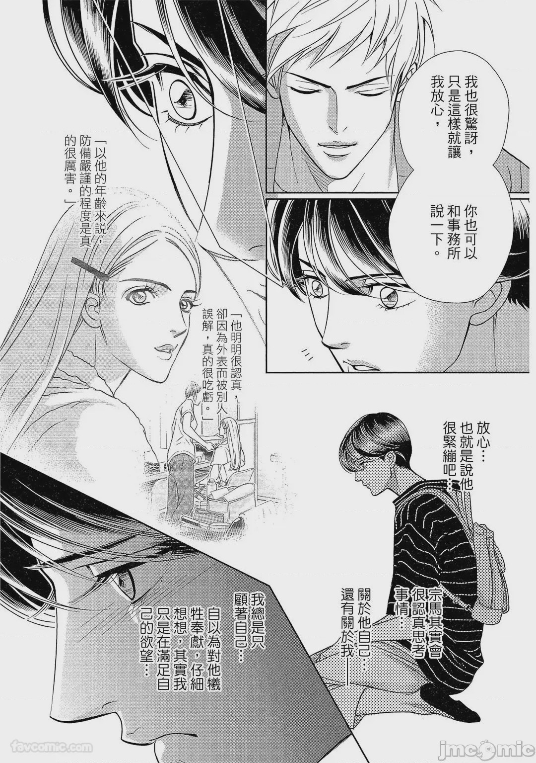 第1话, страница 158