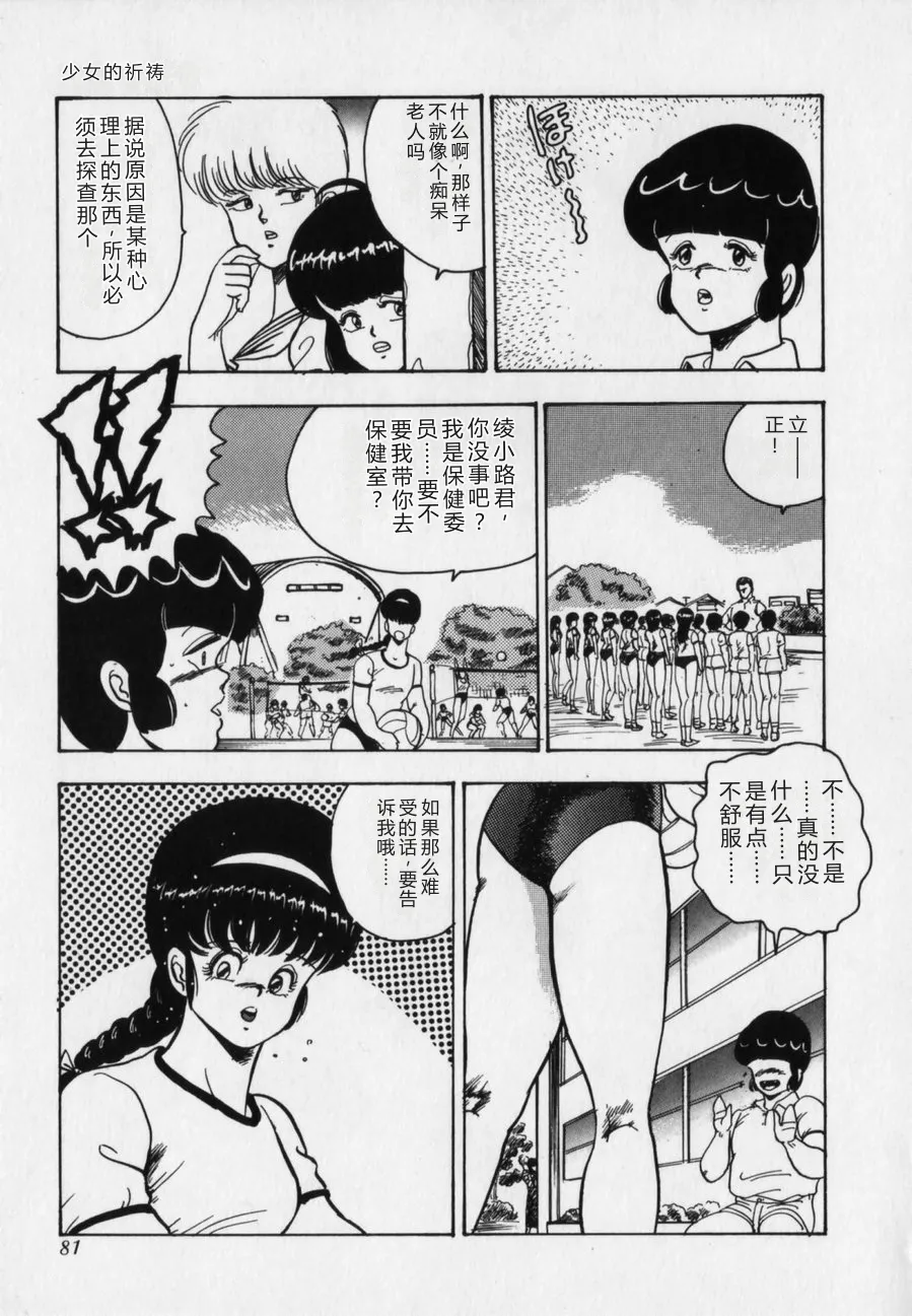 第 1 章, страница 81