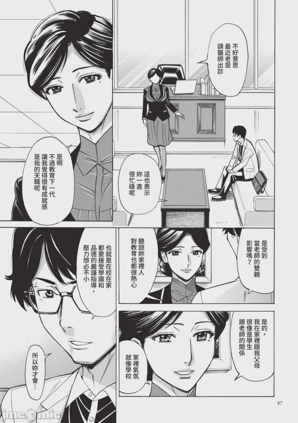 第1话, pahina 48