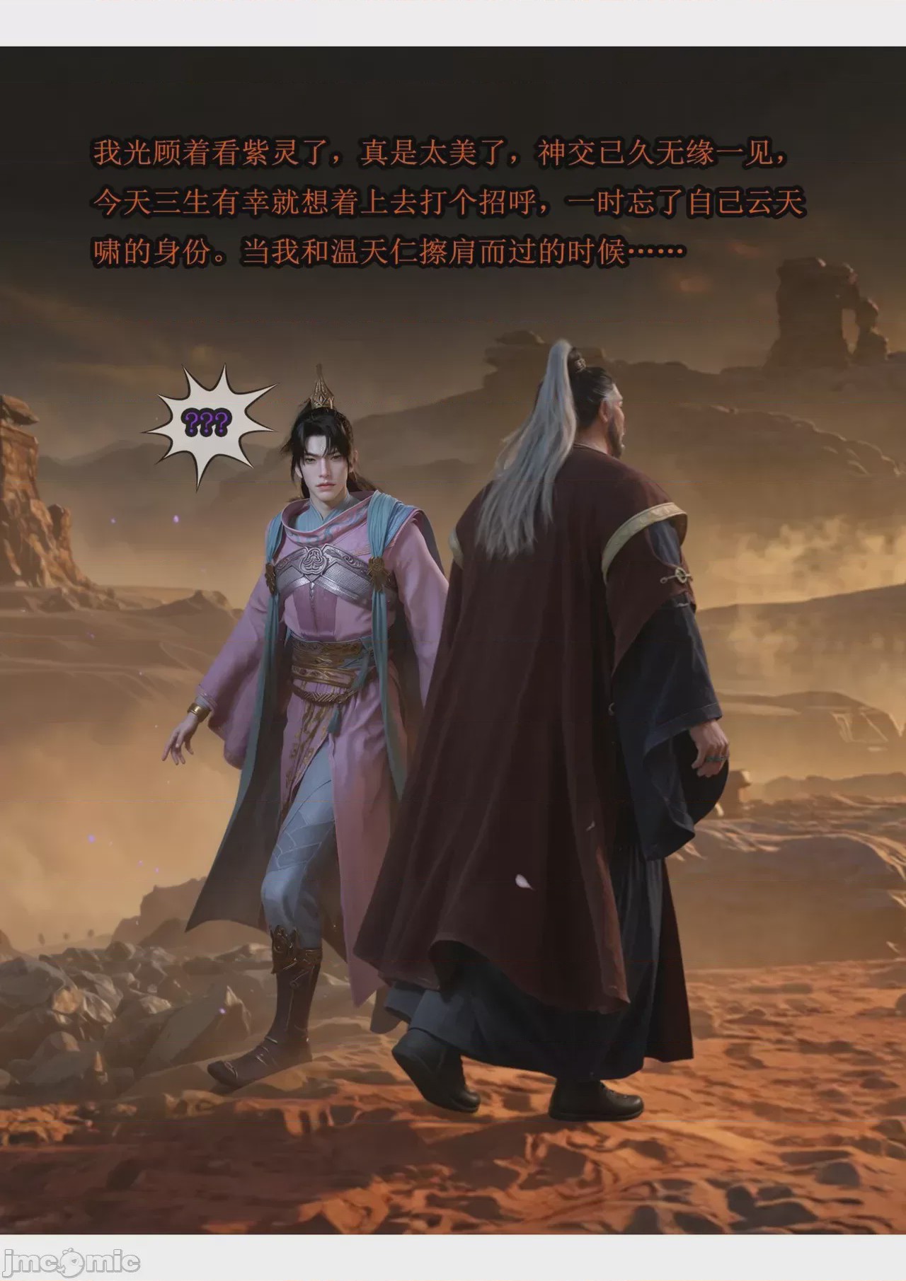 第1话, страница 1174