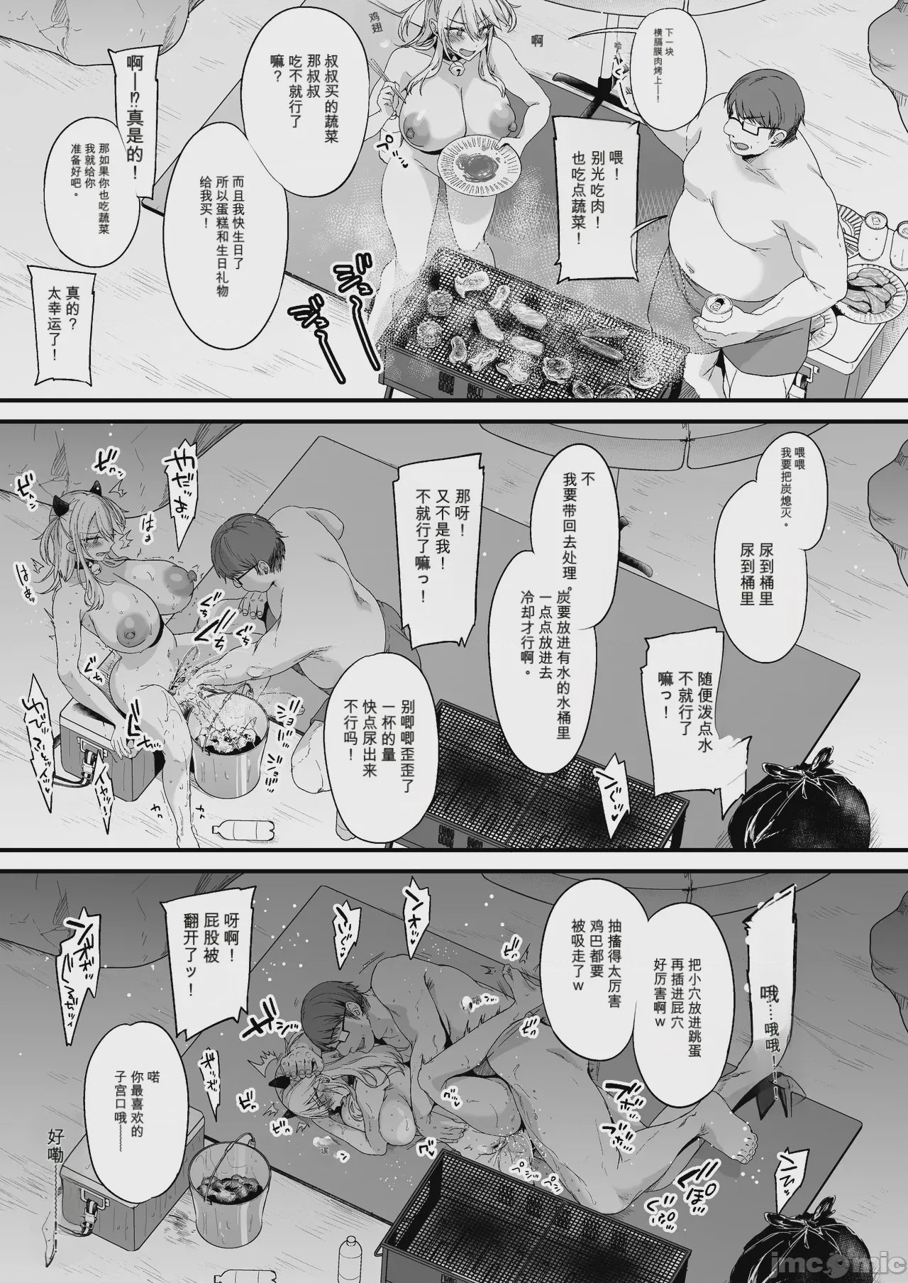 第1话, page 204
