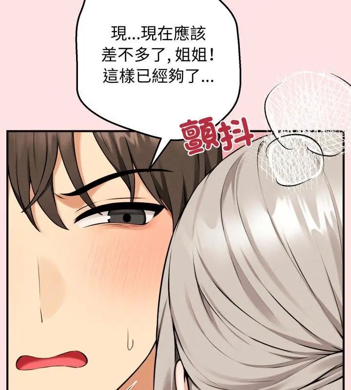 第1話, 페이지 9