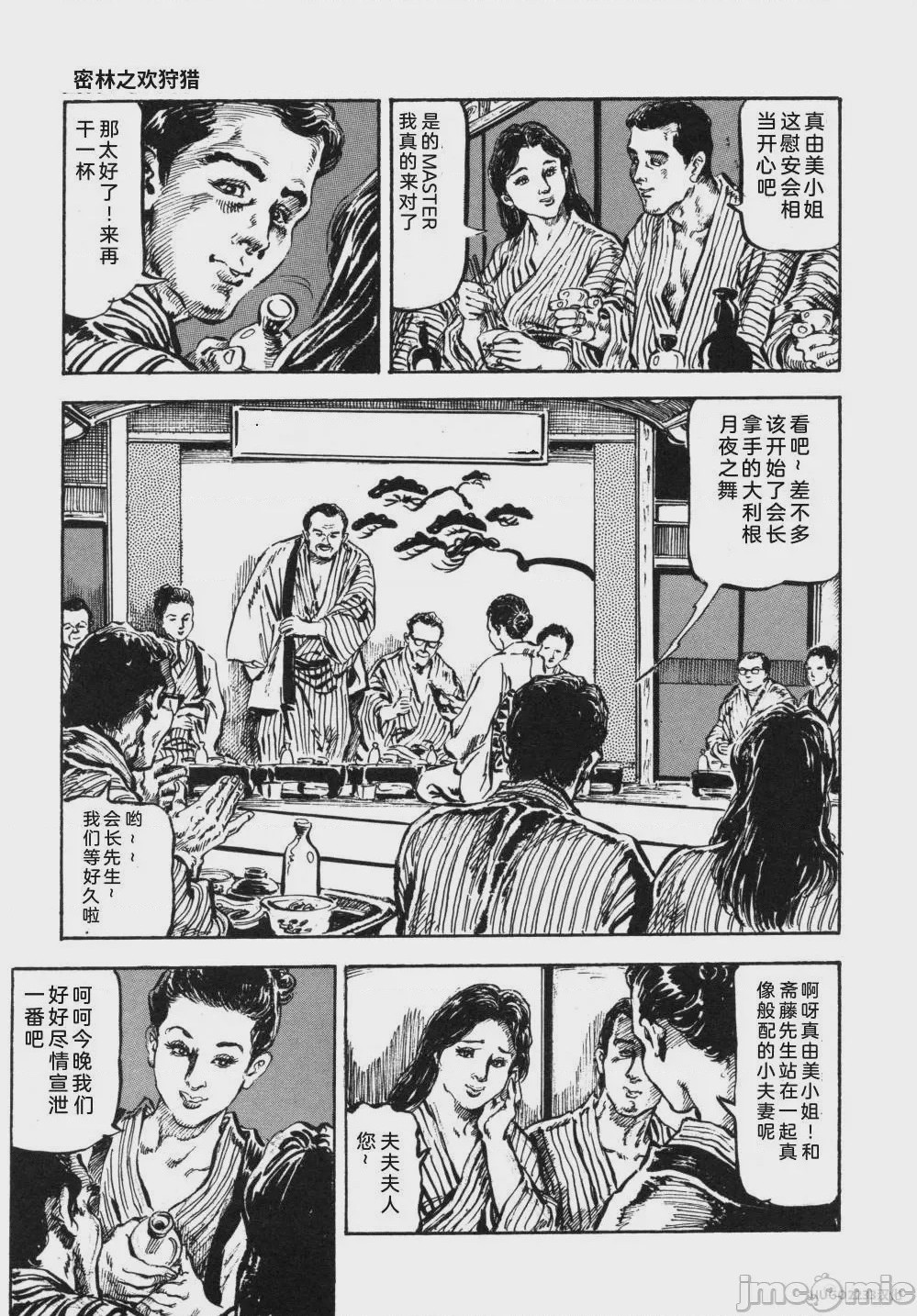 第1话, страница 120