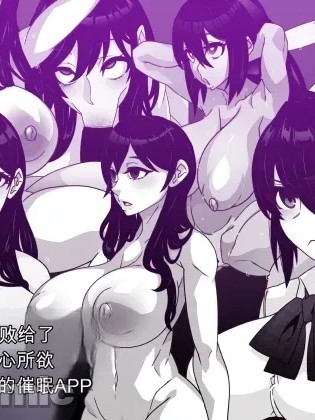 Плакат для [眼帯クリティカル (BeLu)] 人間を都合よく洗脳する催眠アプリで人類は敗北しました