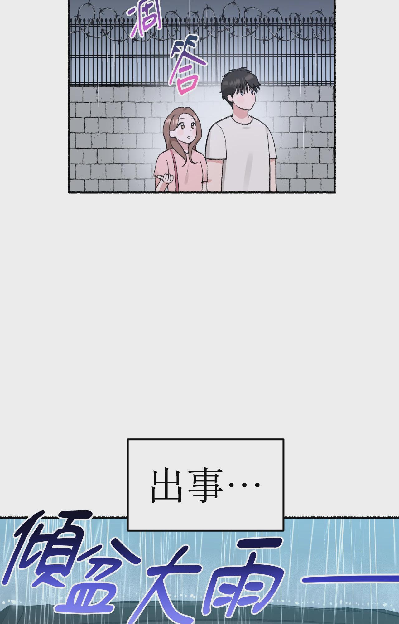 第1话, pahina 48