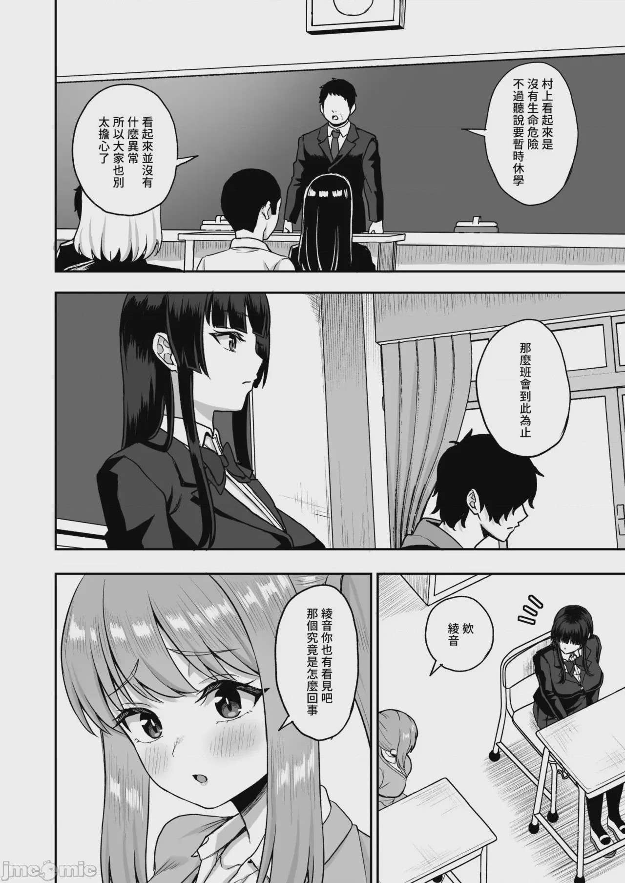第1话，第 32 頁