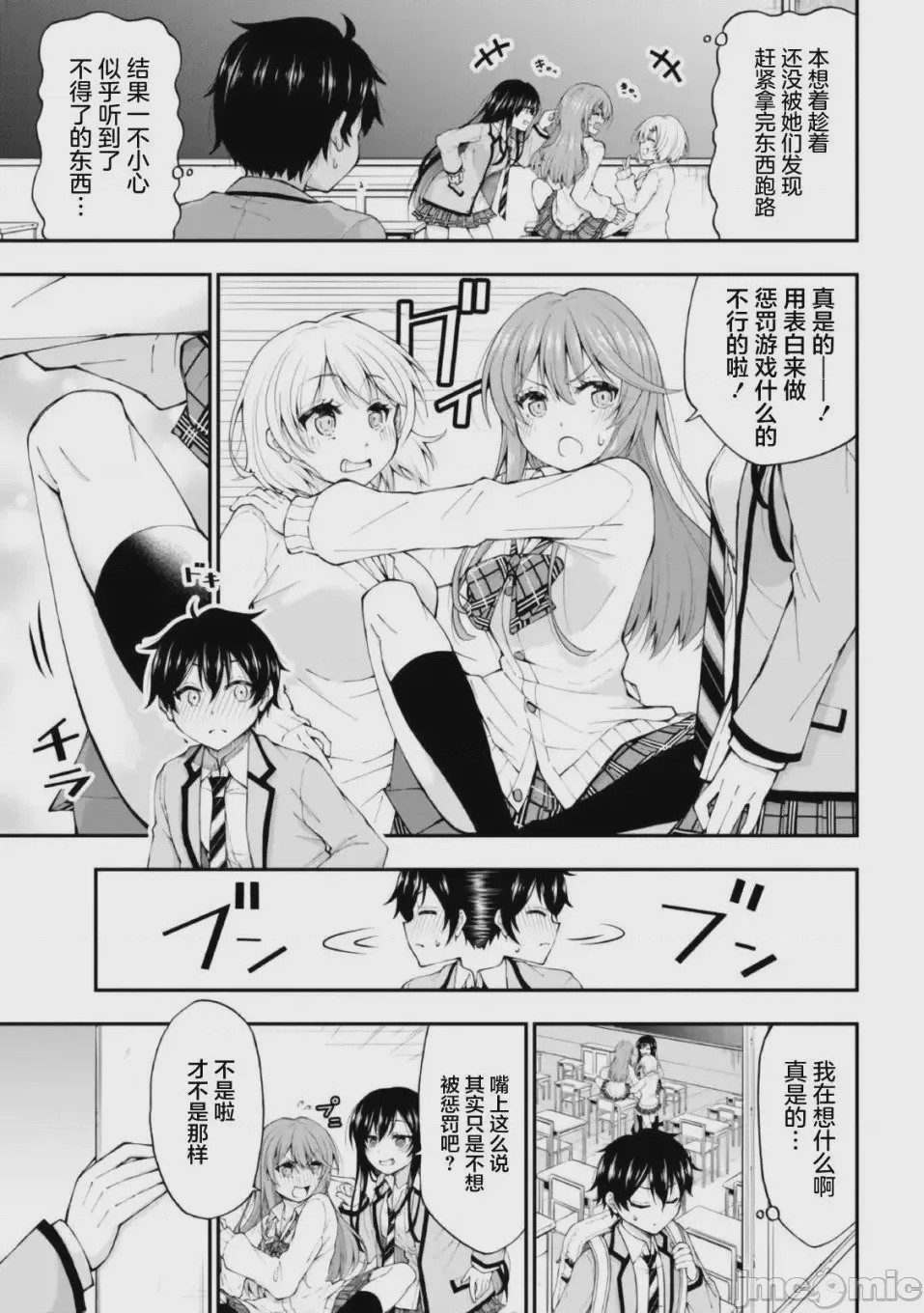 第1话，第 7 頁