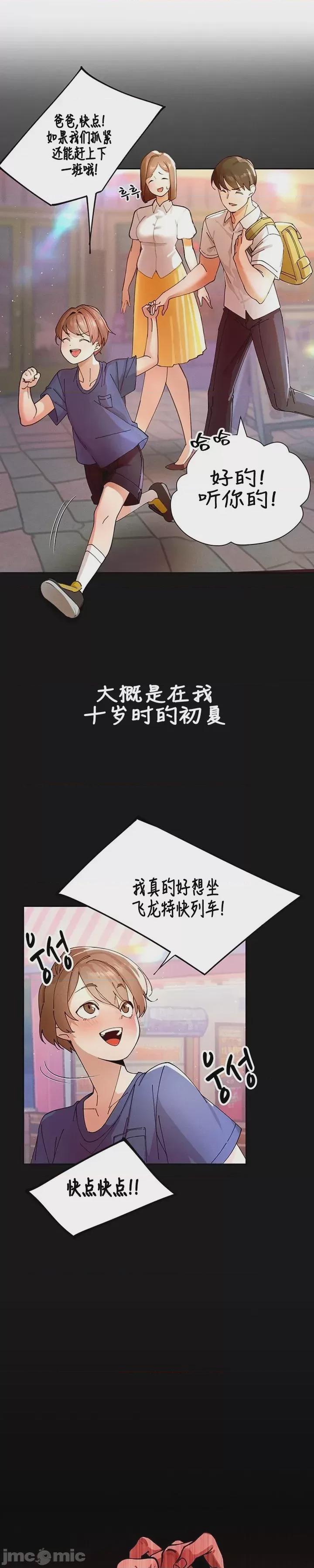 越操越强-双修猎魔记 第1话, страница 2