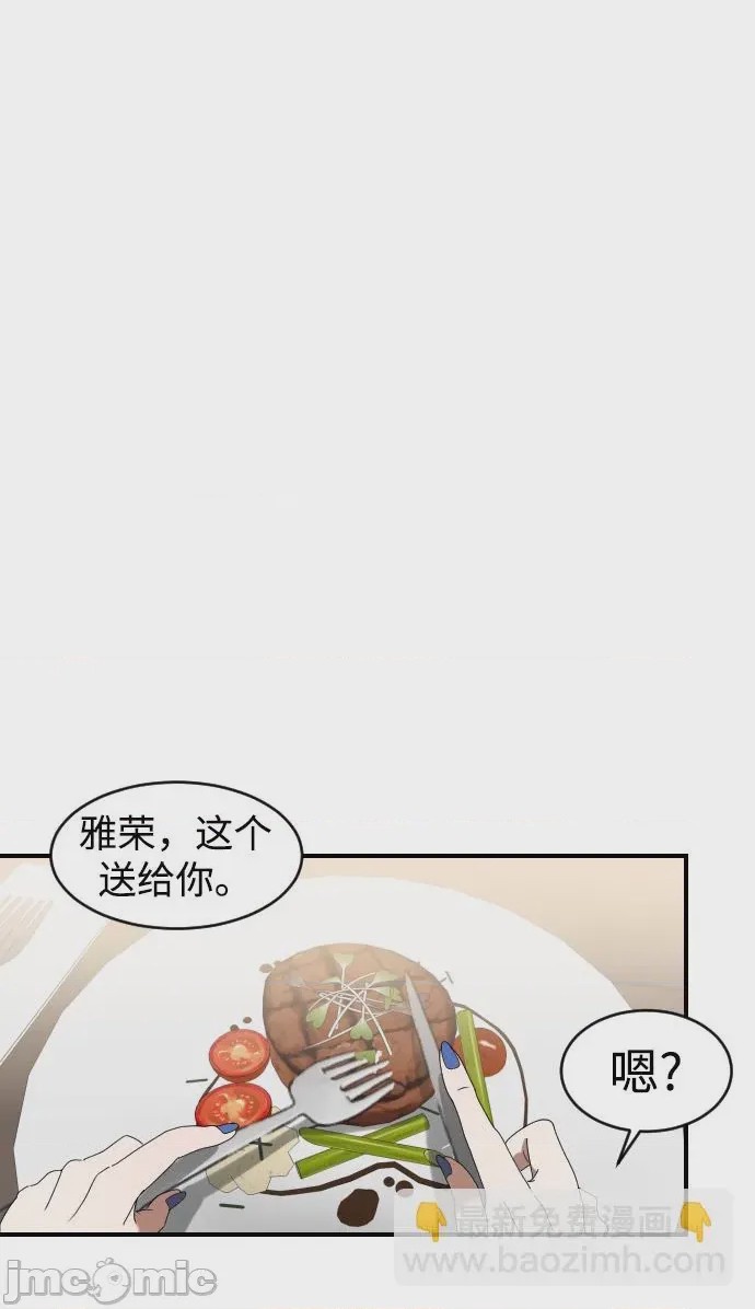 第1话 第1話, страница 50