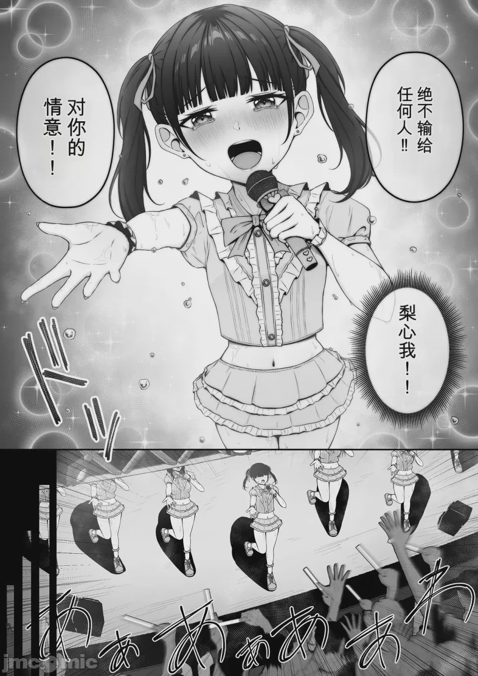 第1话，第 46 頁