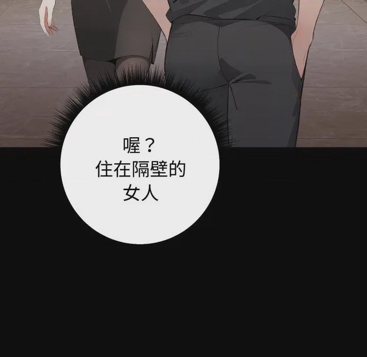 第1话 瘋狂真愛 第1話, страница 19