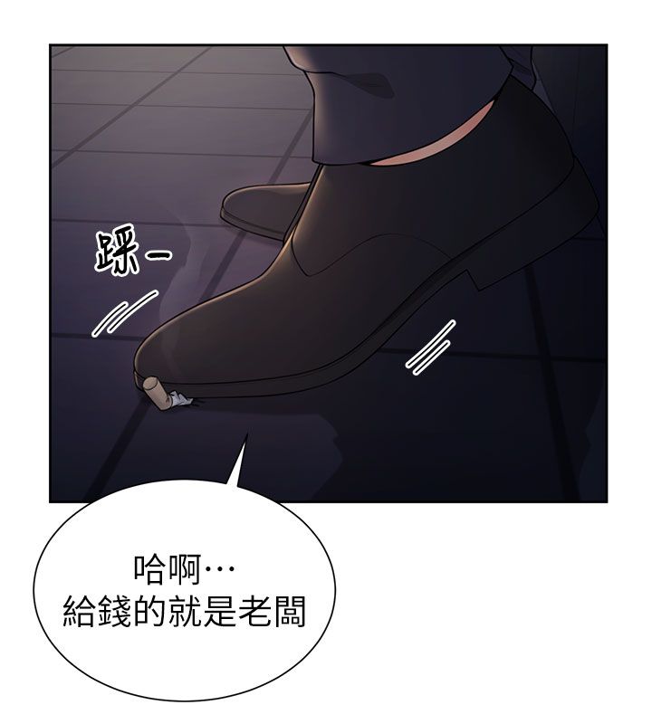 第1話-前任砲友是現任繼母, page 98
